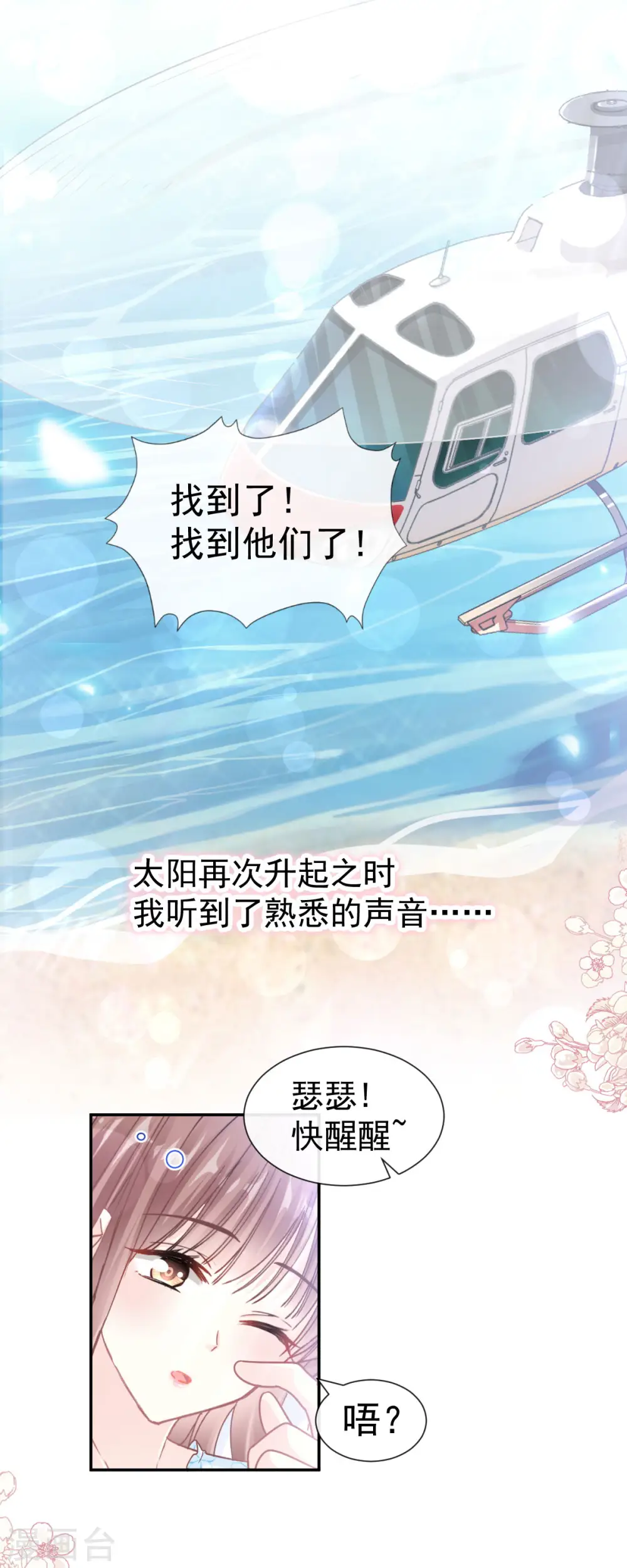 第113话 做你的希望 第5页