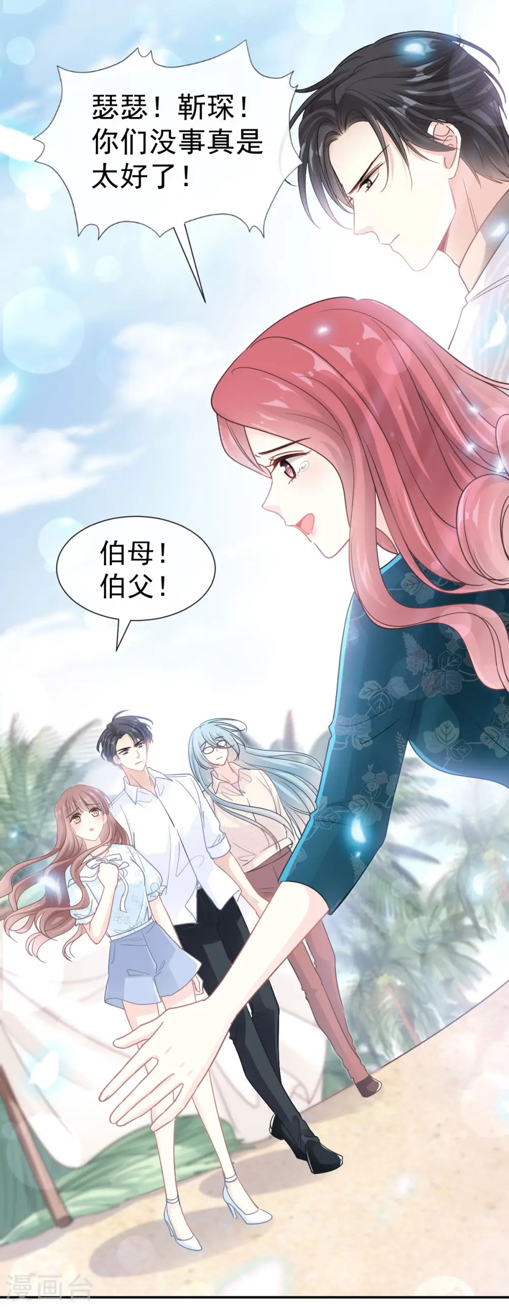 第113话 做你的希望 第7页