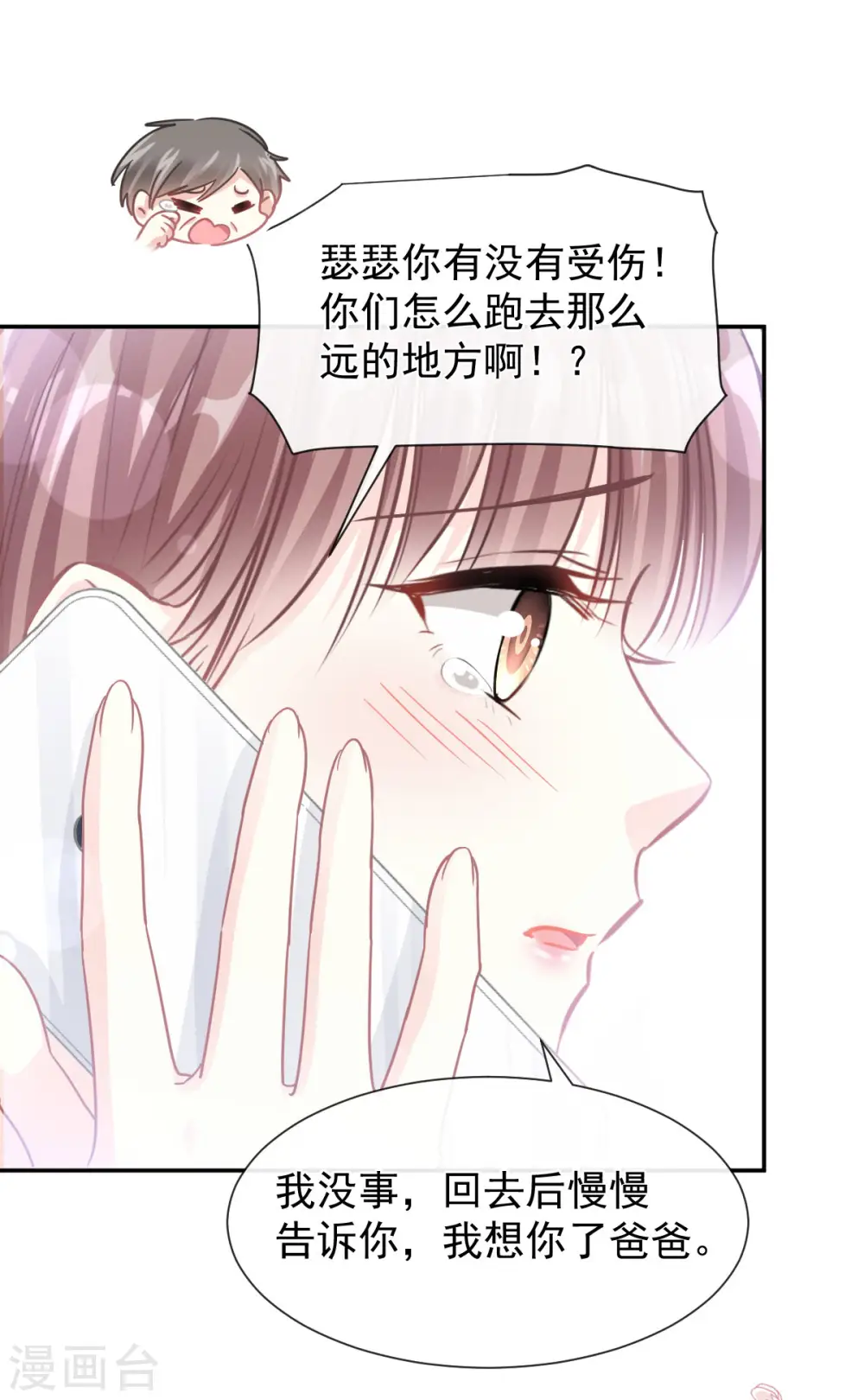 第113话 做你的希望 第9页