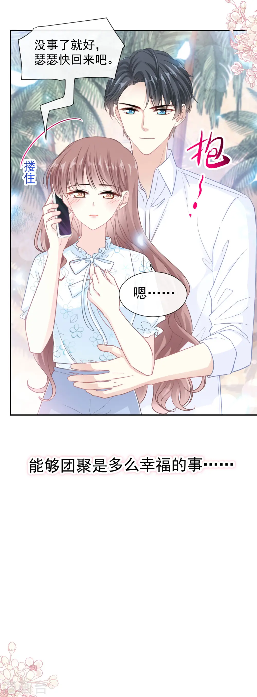第113话 做你的希望 第10页