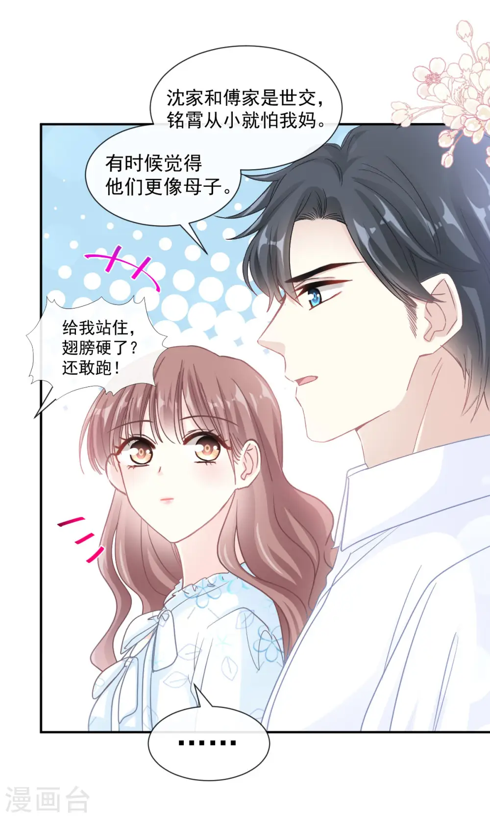 第113话 做你的希望 第13页