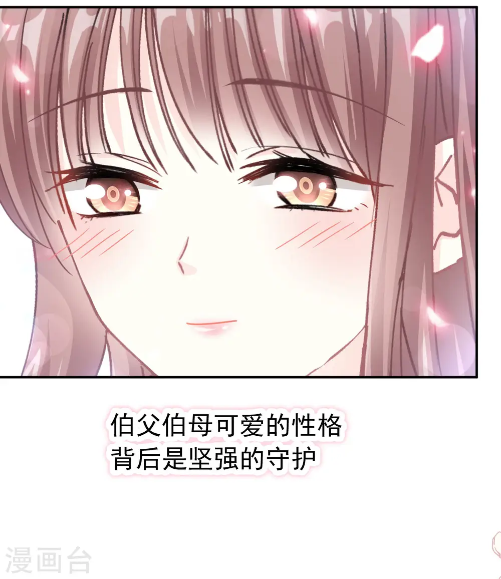 第113话 做你的希望 第15页