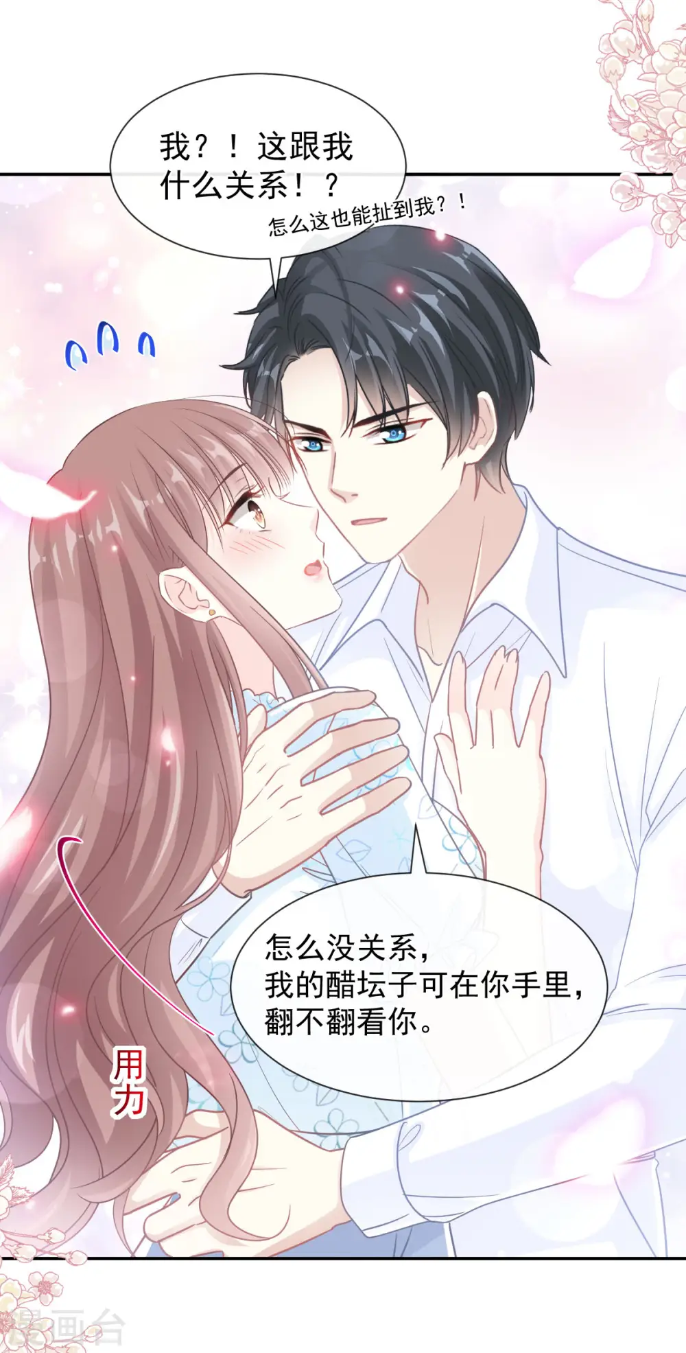 第113话 做你的希望 第18页