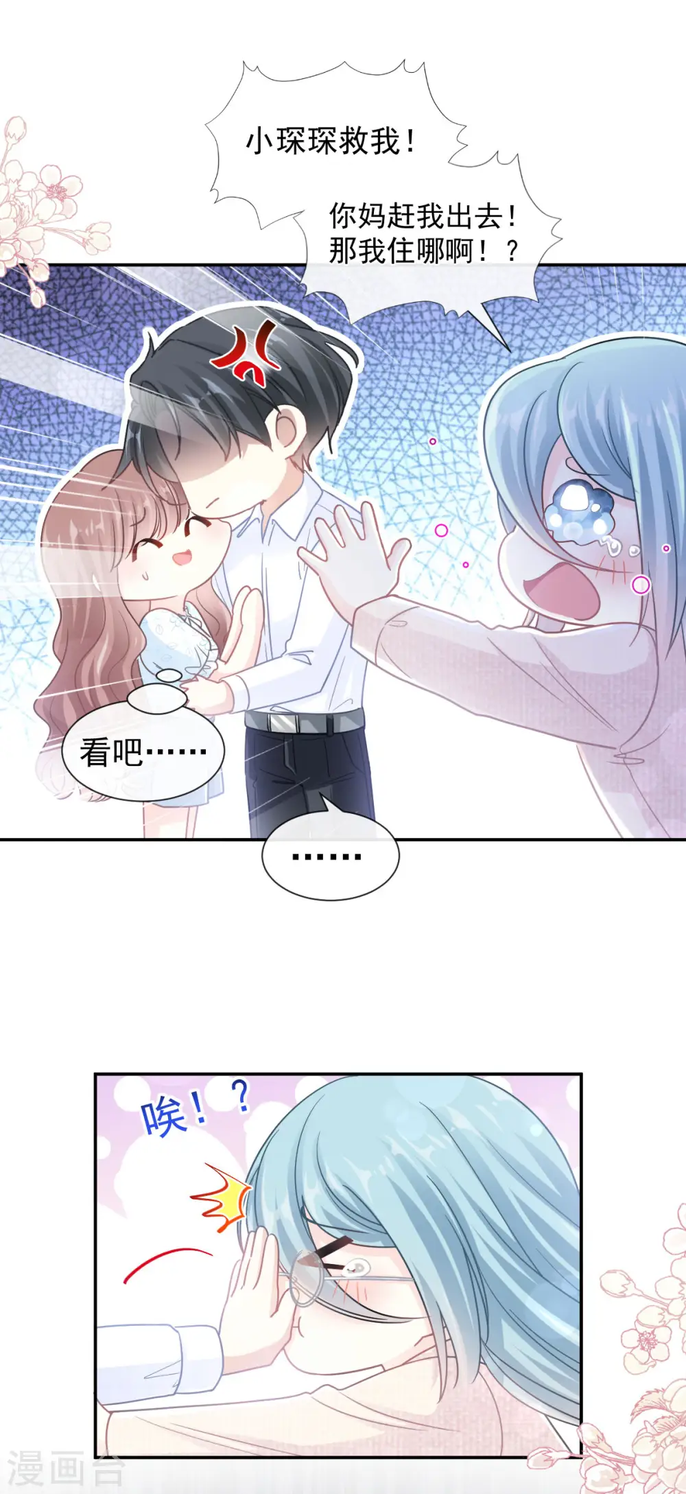 第113话 做你的希望 第20页