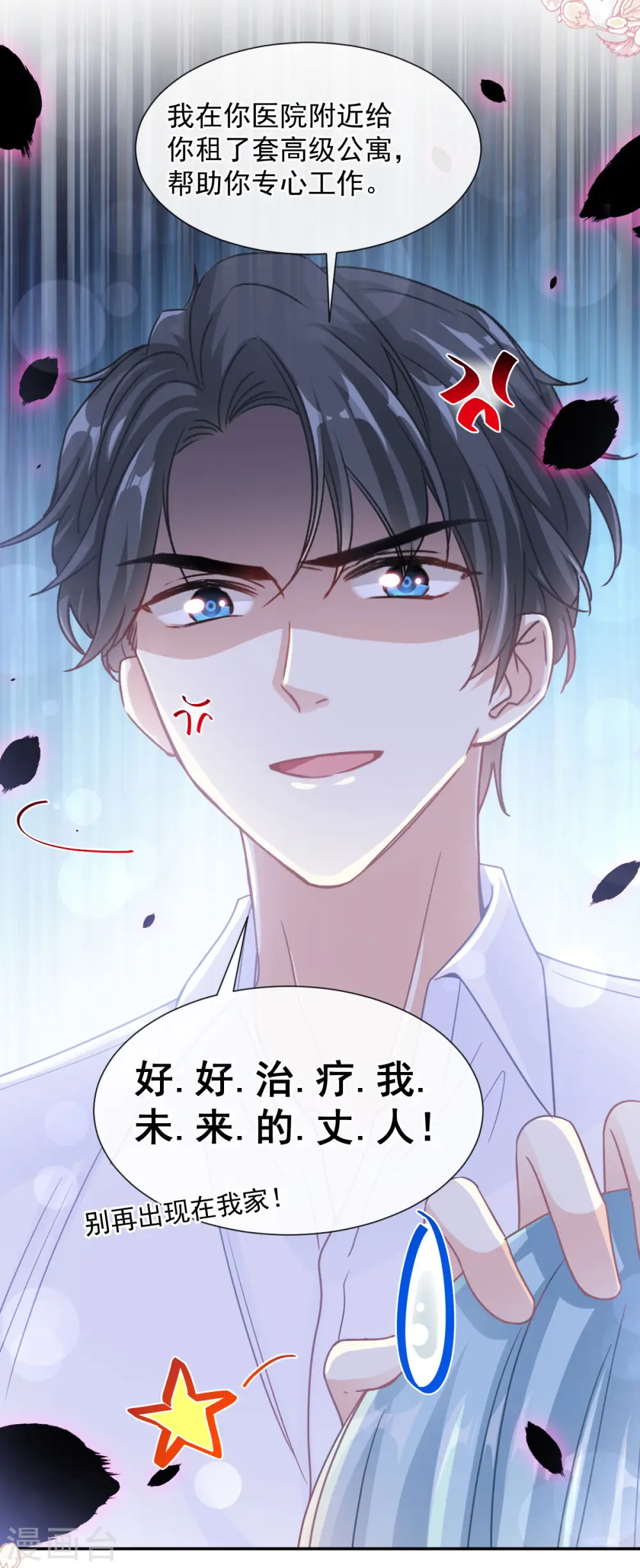 第113话 做你的希望 第21页