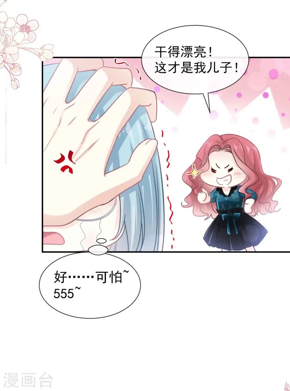 第113话 做你的希望 第22页