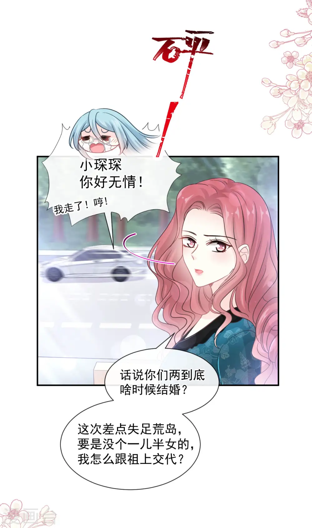 第113话 做你的希望 第23页