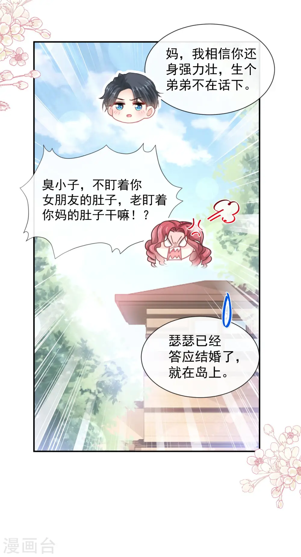 第113话 做你的希望 第24页