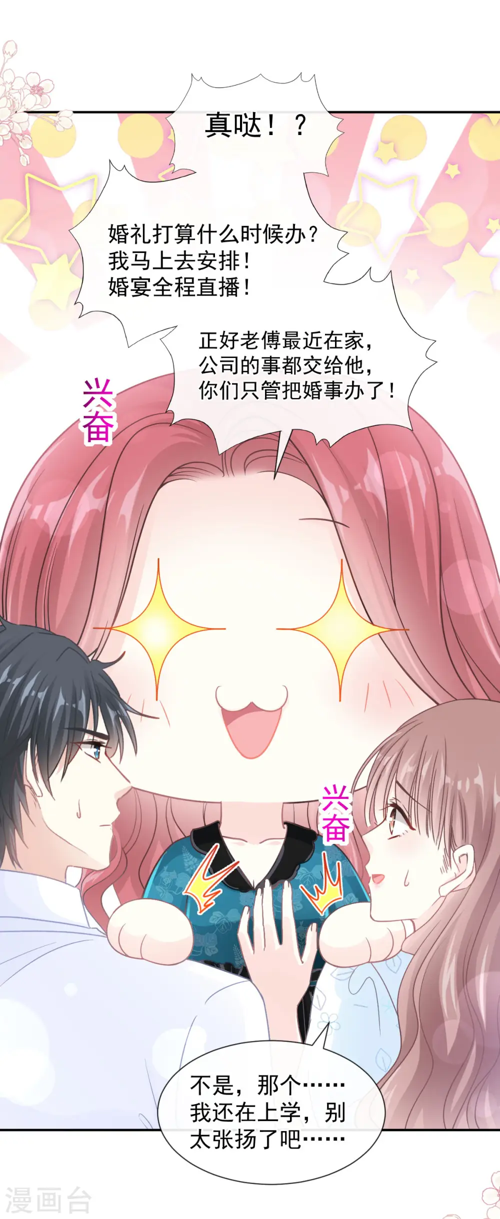 第113话 做你的希望 第25页