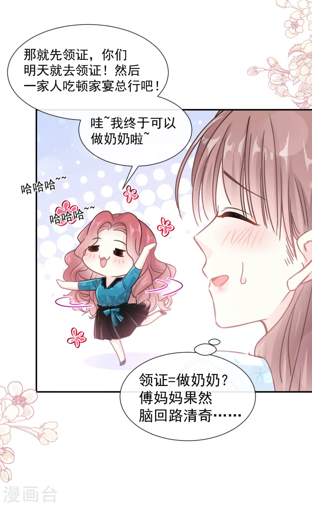 第113话 做你的希望 第26页