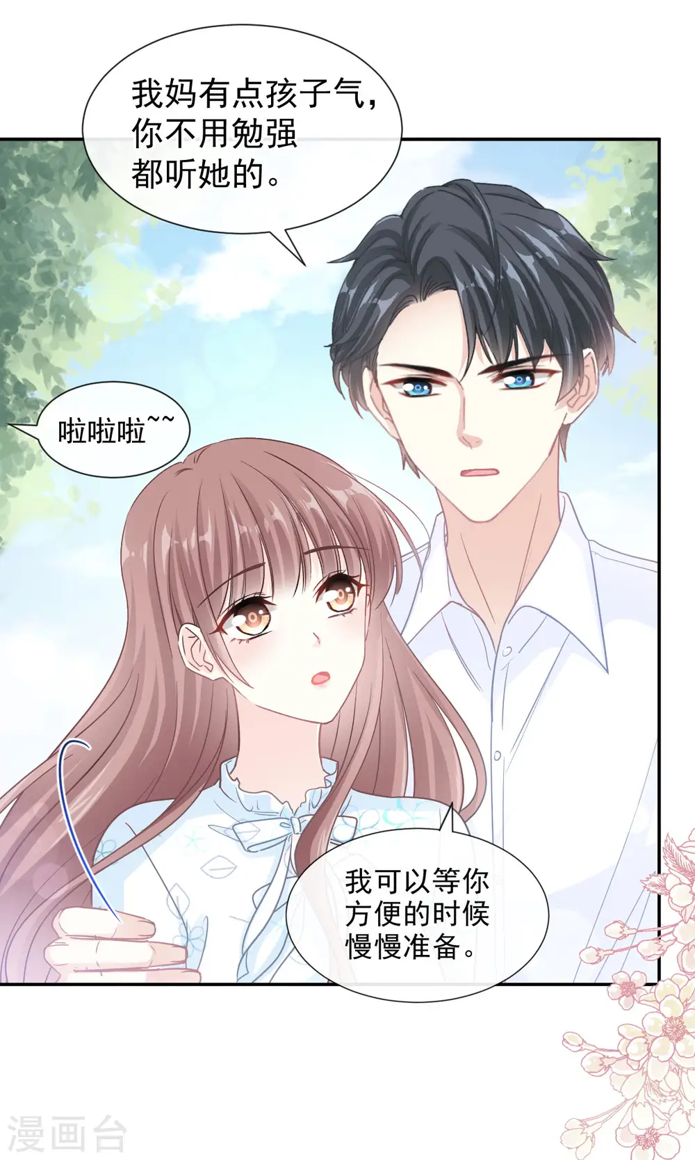 第113话 做你的希望 第27页