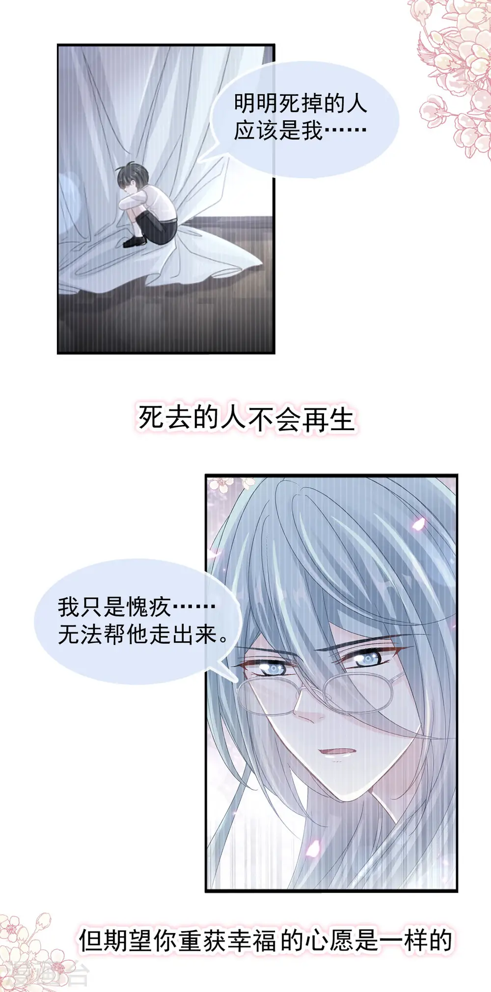 第113话 做你的希望 第30页