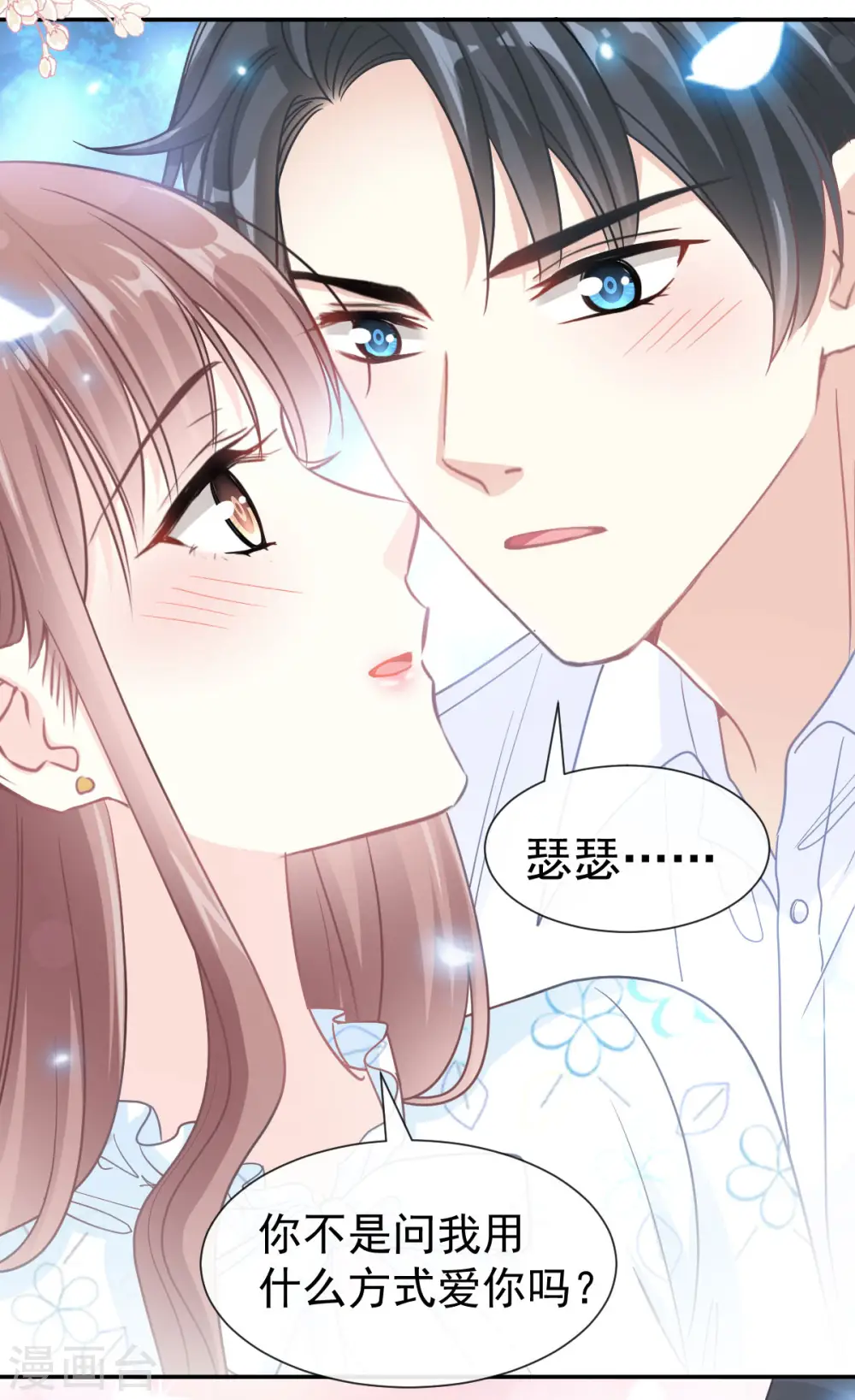 第113话 做你的希望 第31页