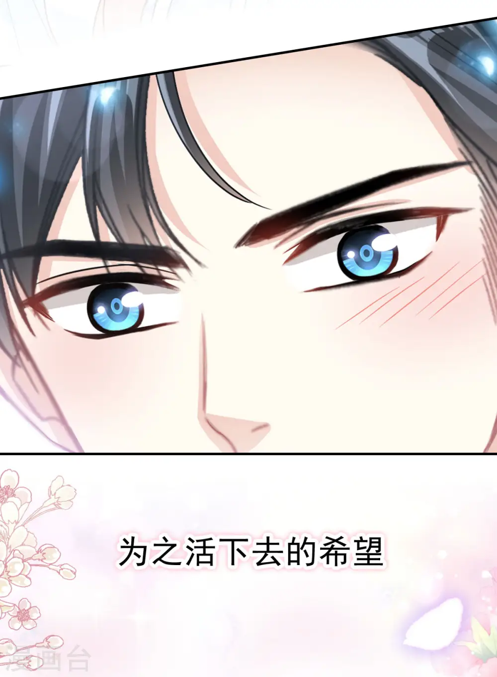 第113话 做你的希望 第33页