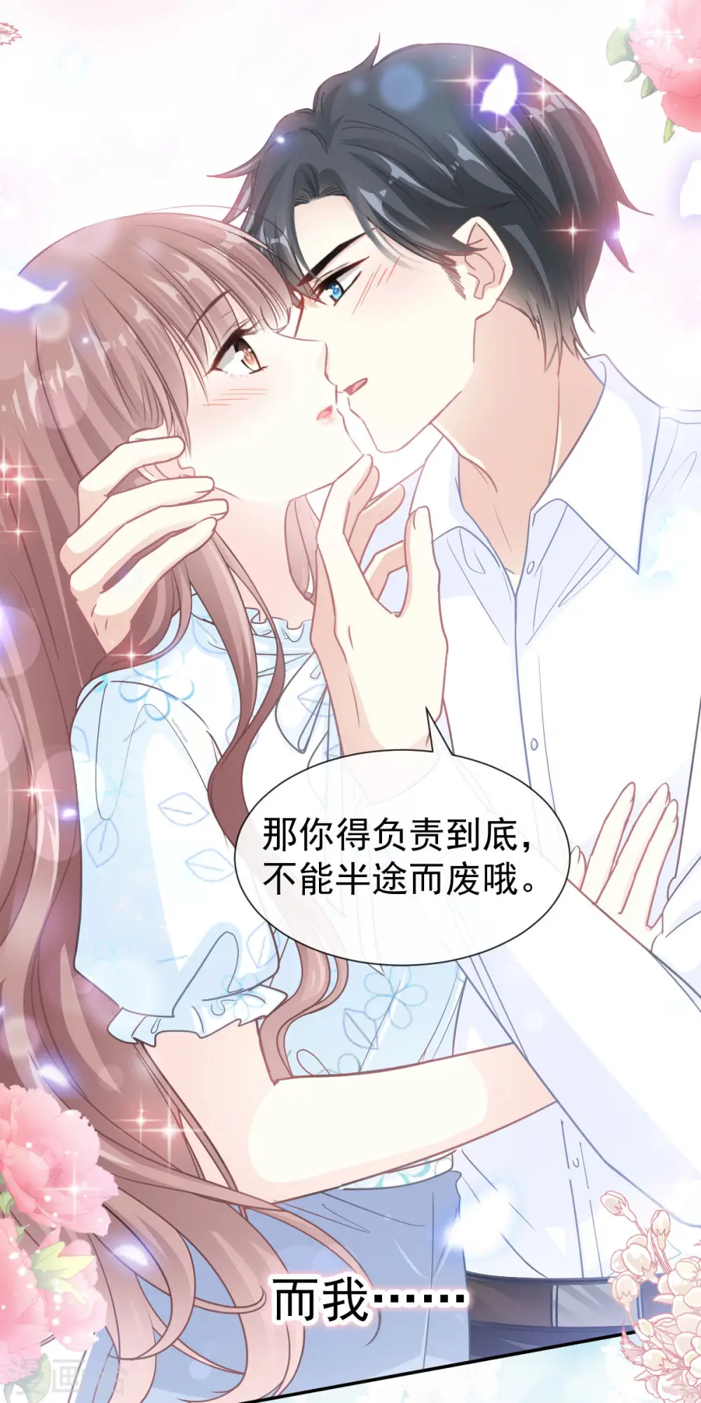 第113话 做你的希望 第34页