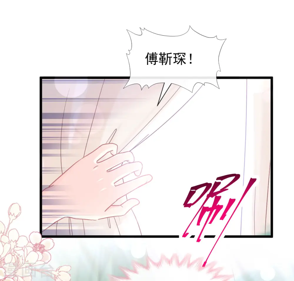第108话 我会在你身边 第17页