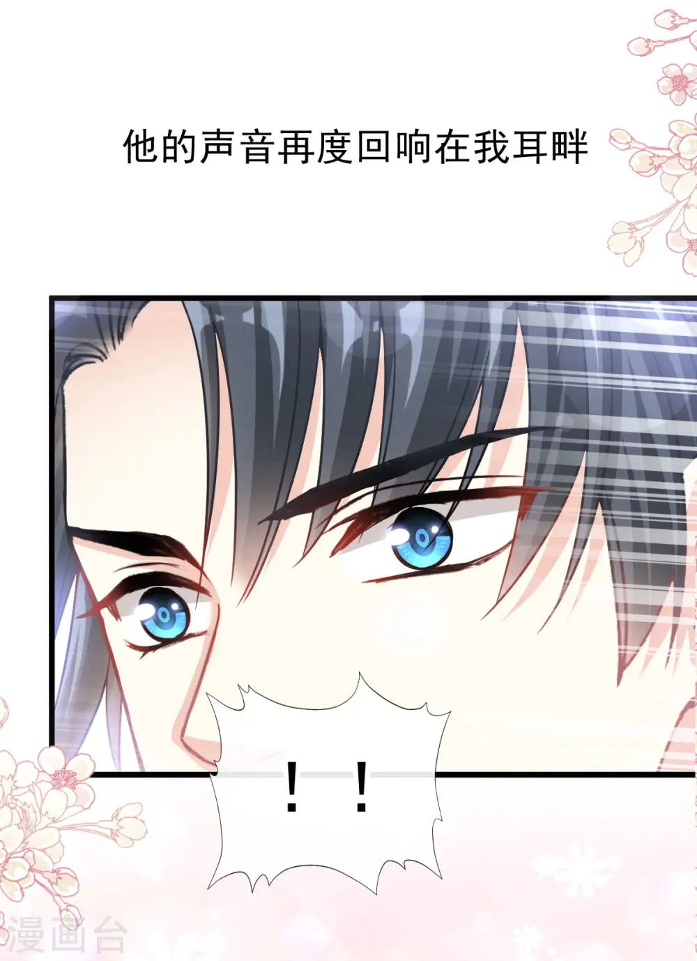 第108话 我会在你身边 第20页