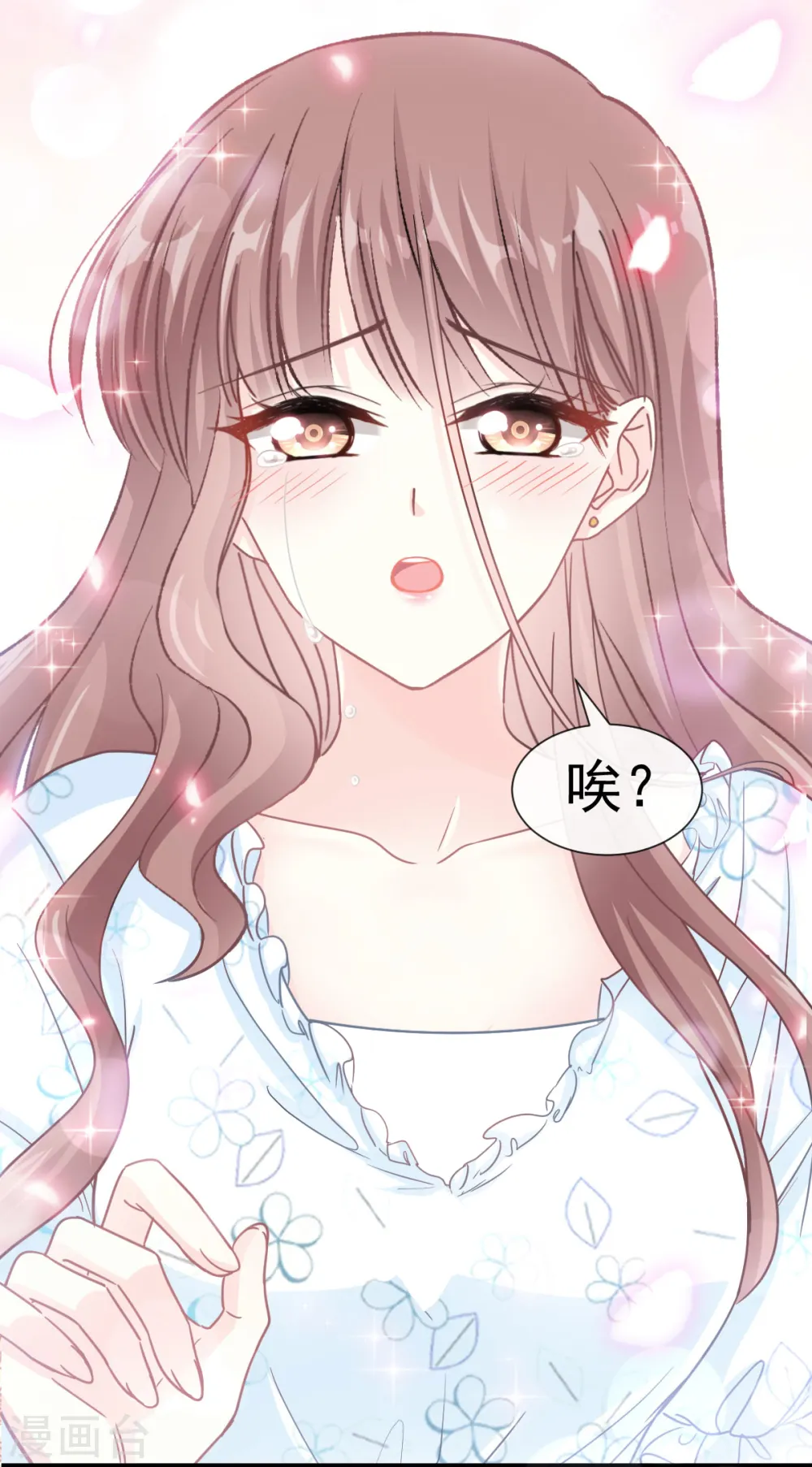 第108话 我会在你身边 第29页