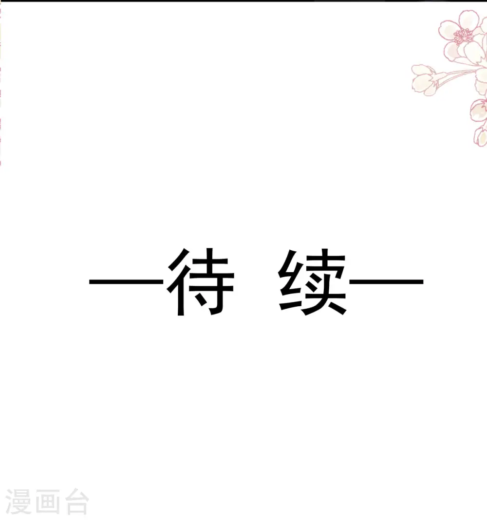 第108话 我会在你身边 第30页