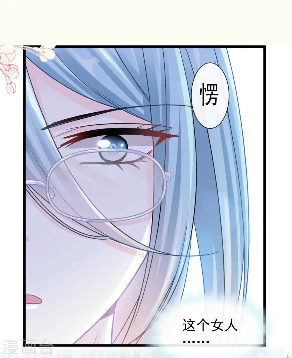 第107话 傅靳琛的过去 第2页