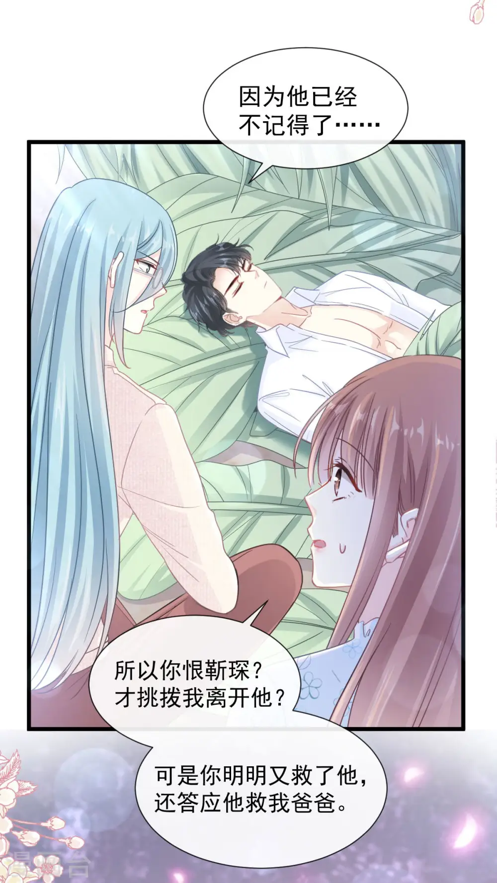 第107话 傅靳琛的过去 第9页
