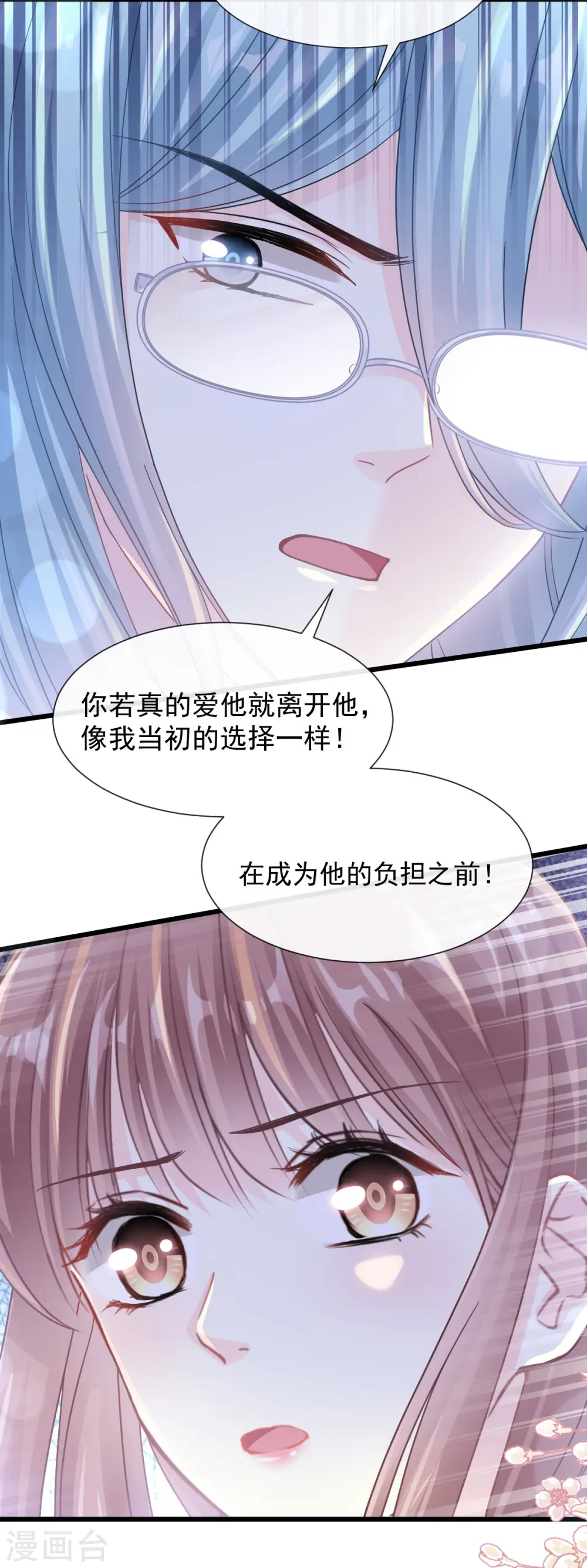 第107话 傅靳琛的过去 第19页