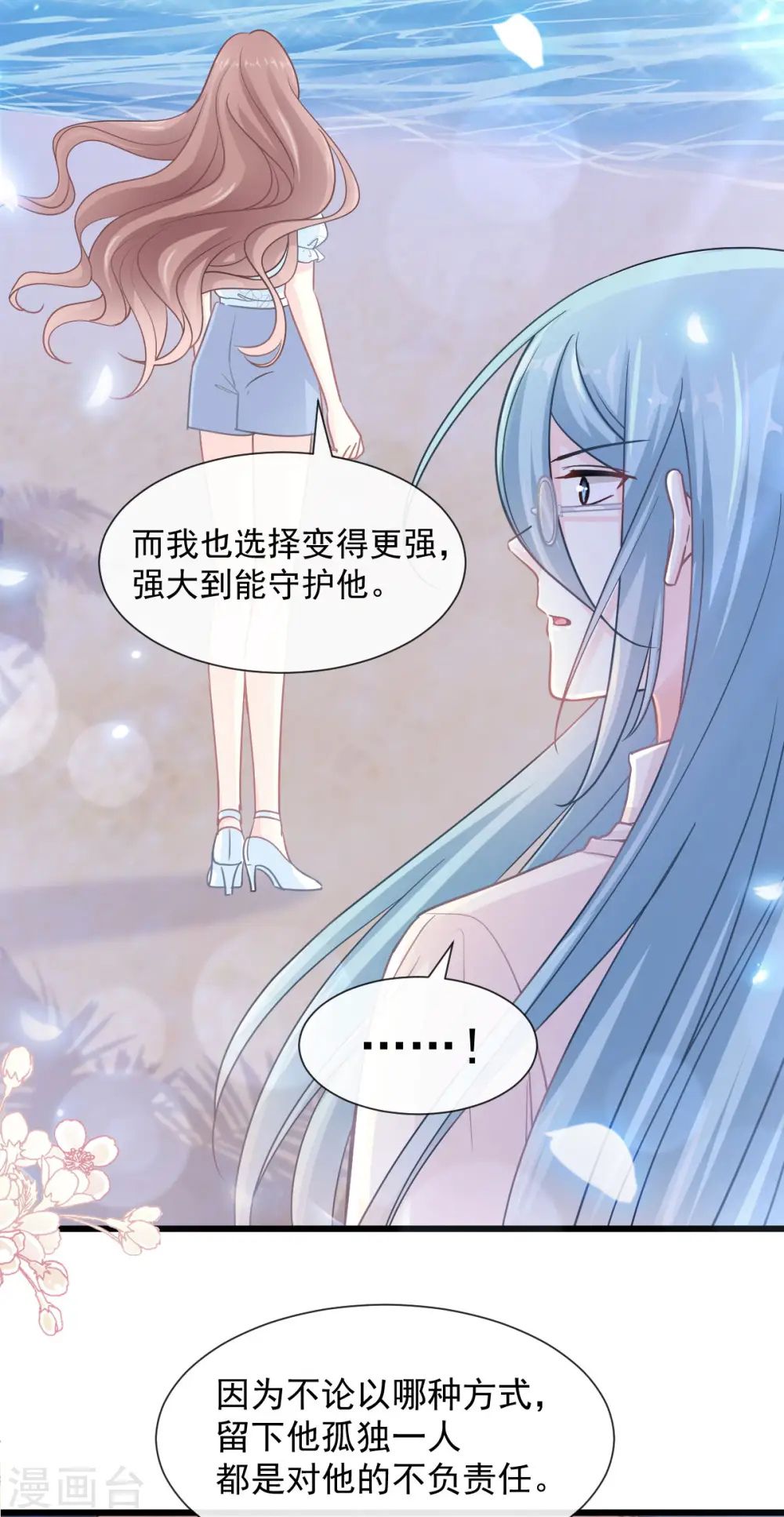 第107话 傅靳琛的过去 第22页