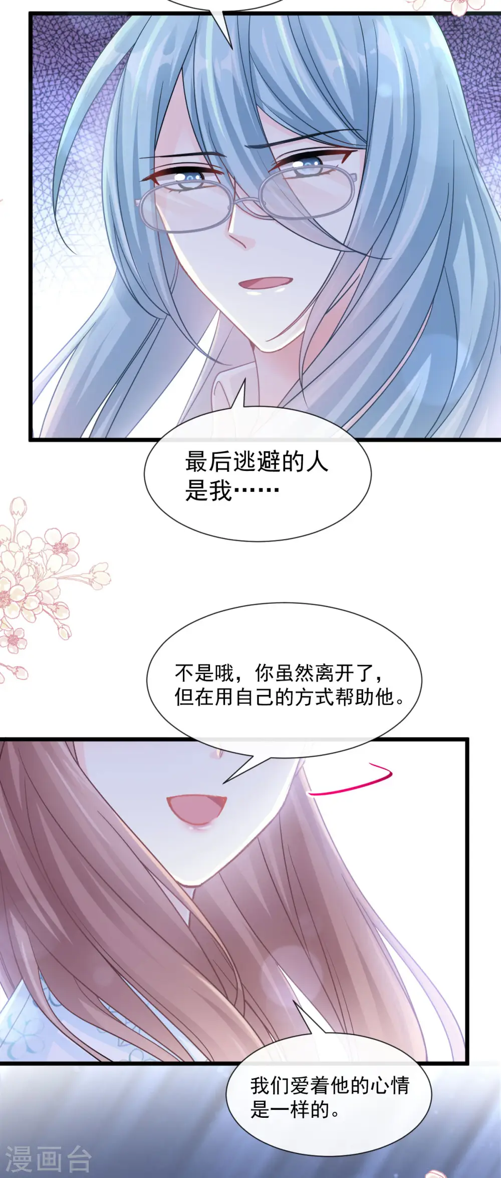 第107话 傅靳琛的过去 第24页