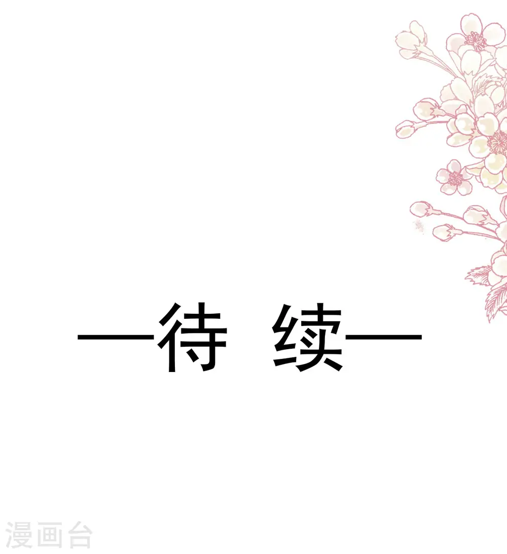 第107话 傅靳琛的过去 第29页