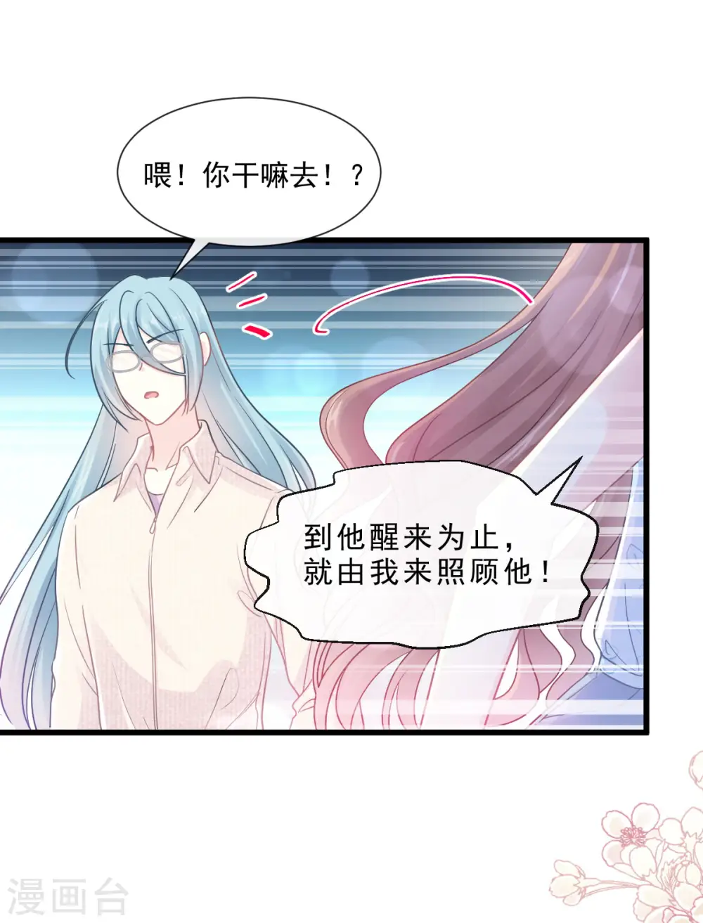 第105话 我来喂你 第7页
