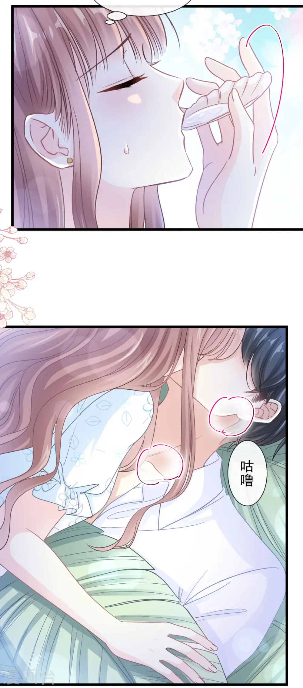 第105话 我来喂你 第19页
