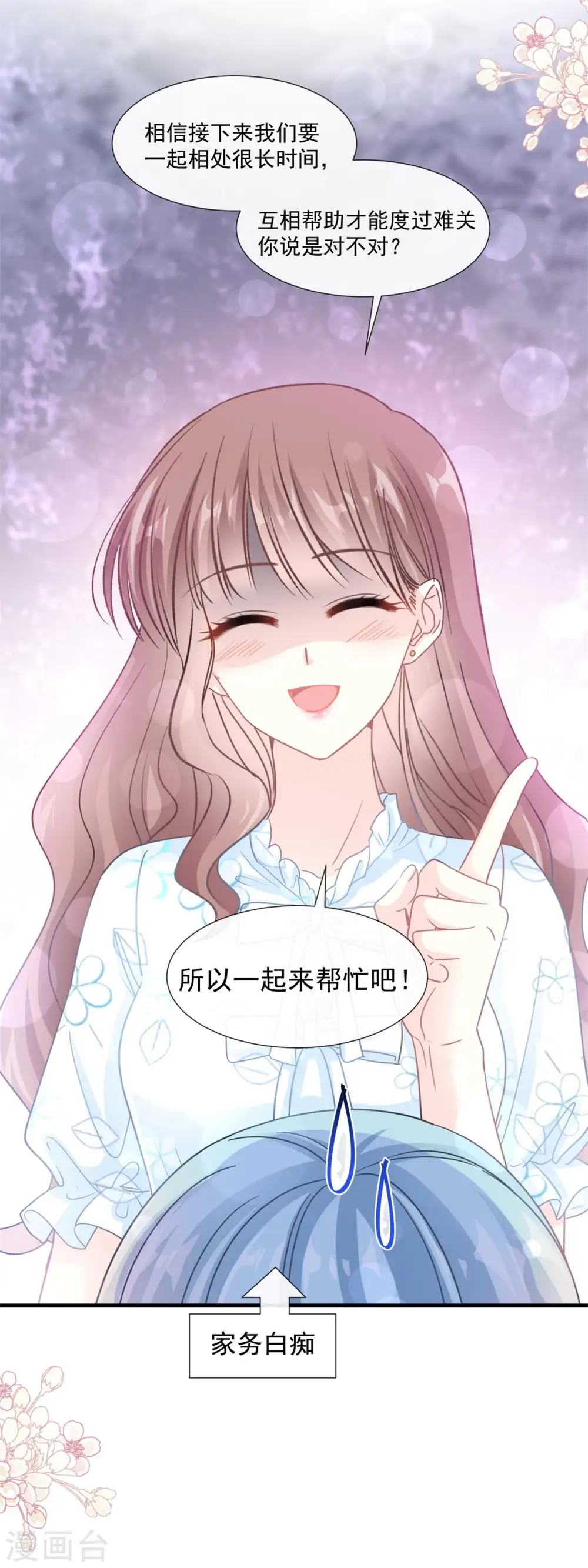 第104话 你只能看着我 第2页