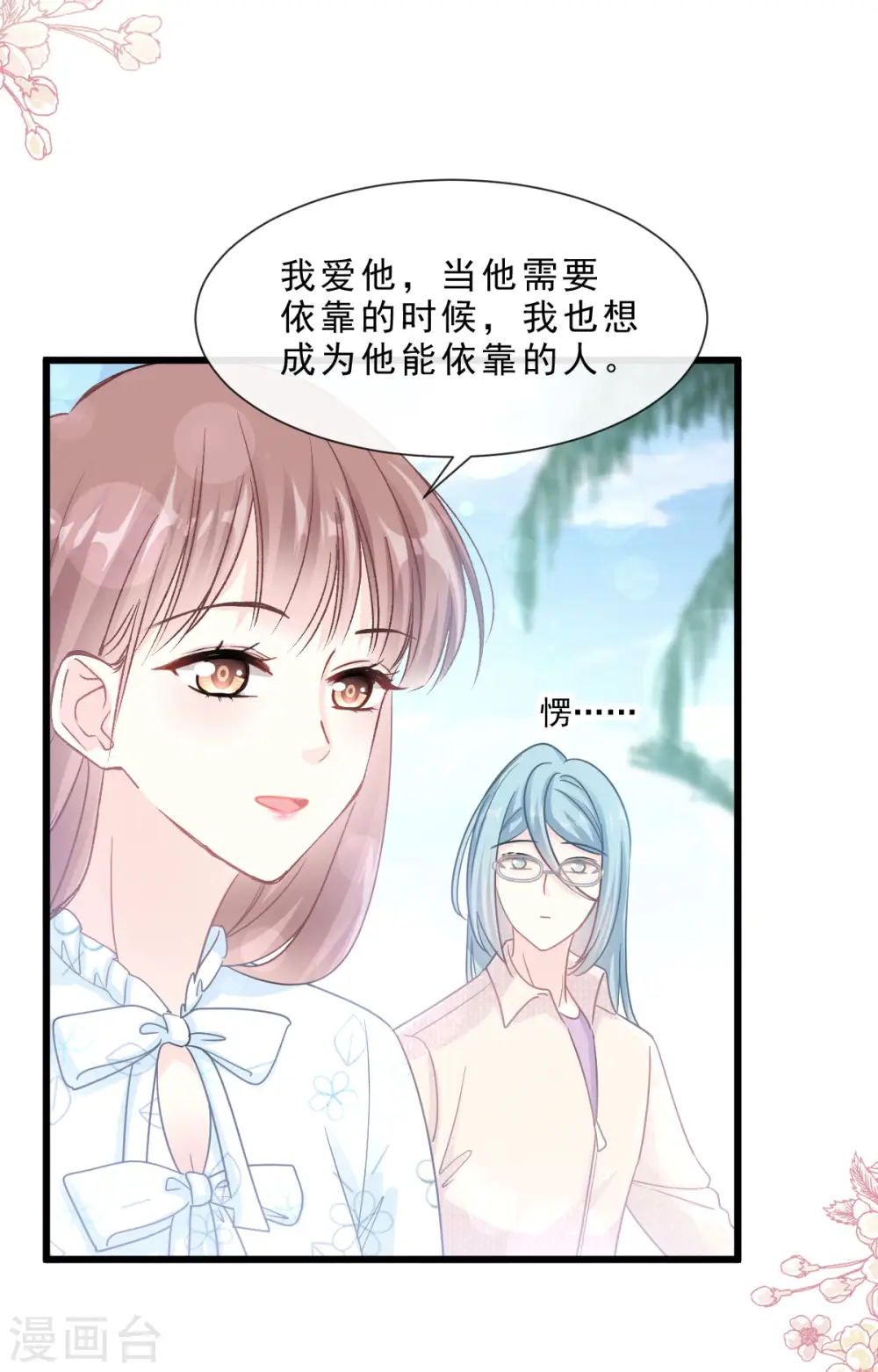 第104话 你只能看着我 第5页