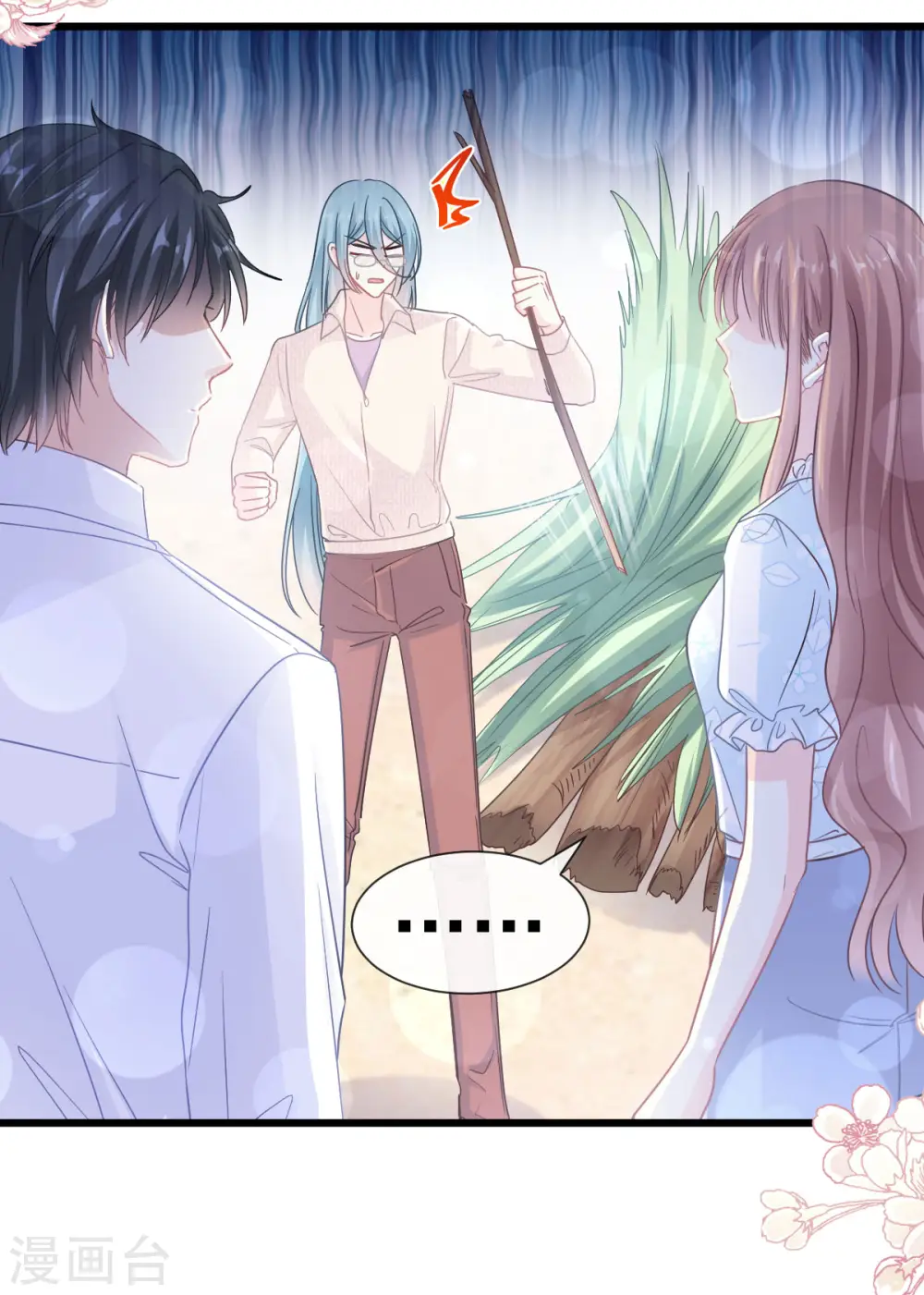 第104话 你只能看着我 第13页