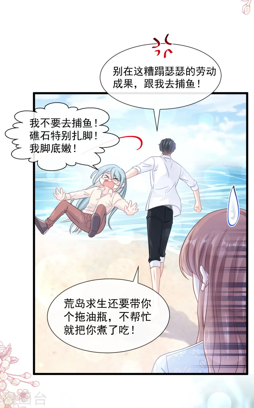 第104话 你只能看着我 第14页