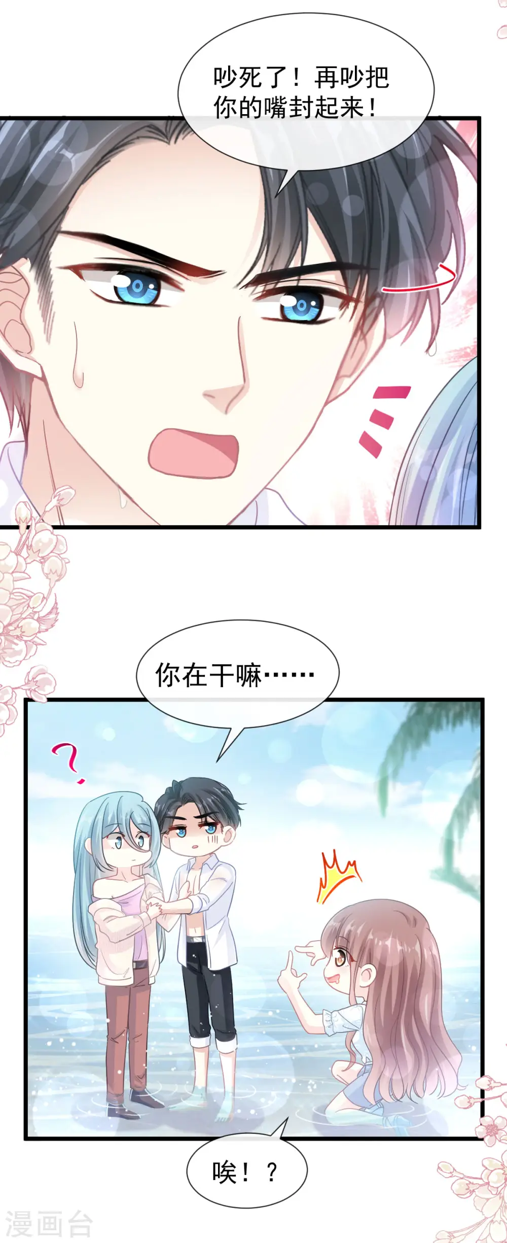 第104话 你只能看着我 第16页