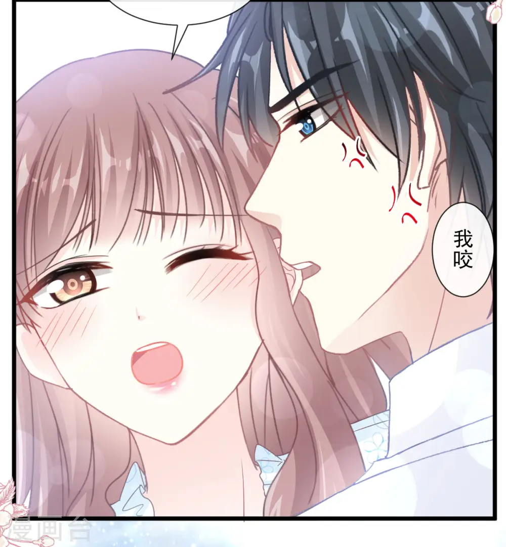 第104话 你只能看着我 第20页