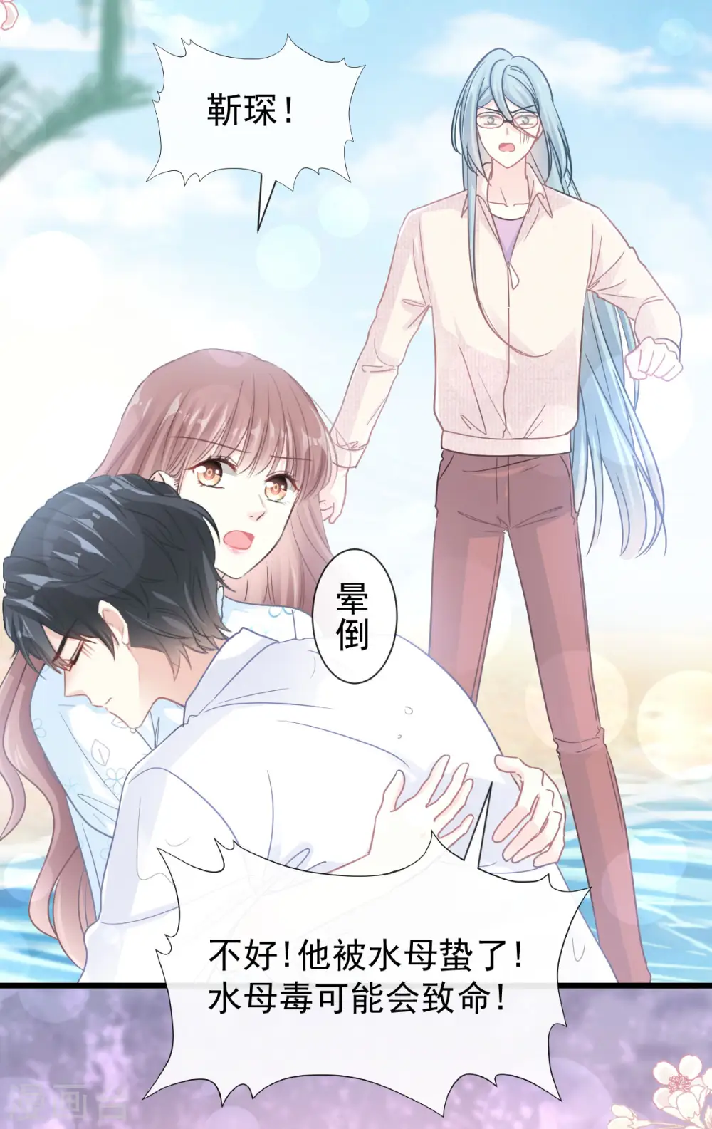 第104话 你只能看着我 第26页
