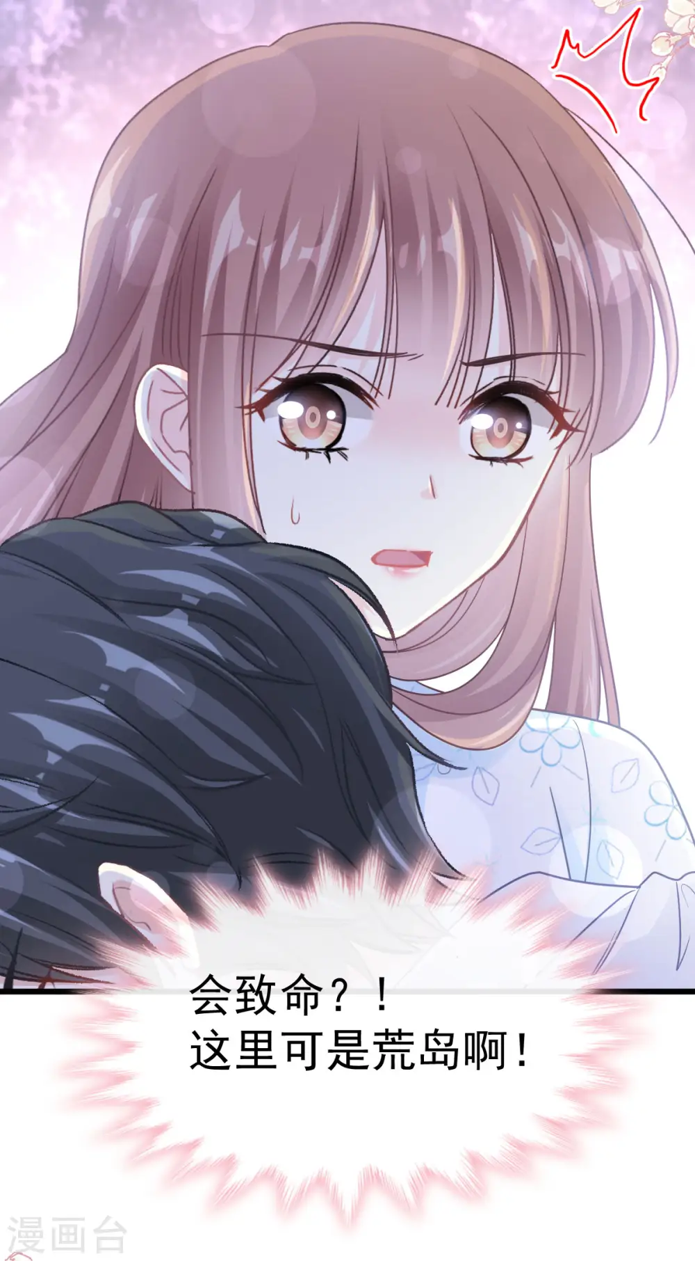 第104话 你只能看着我 第27页