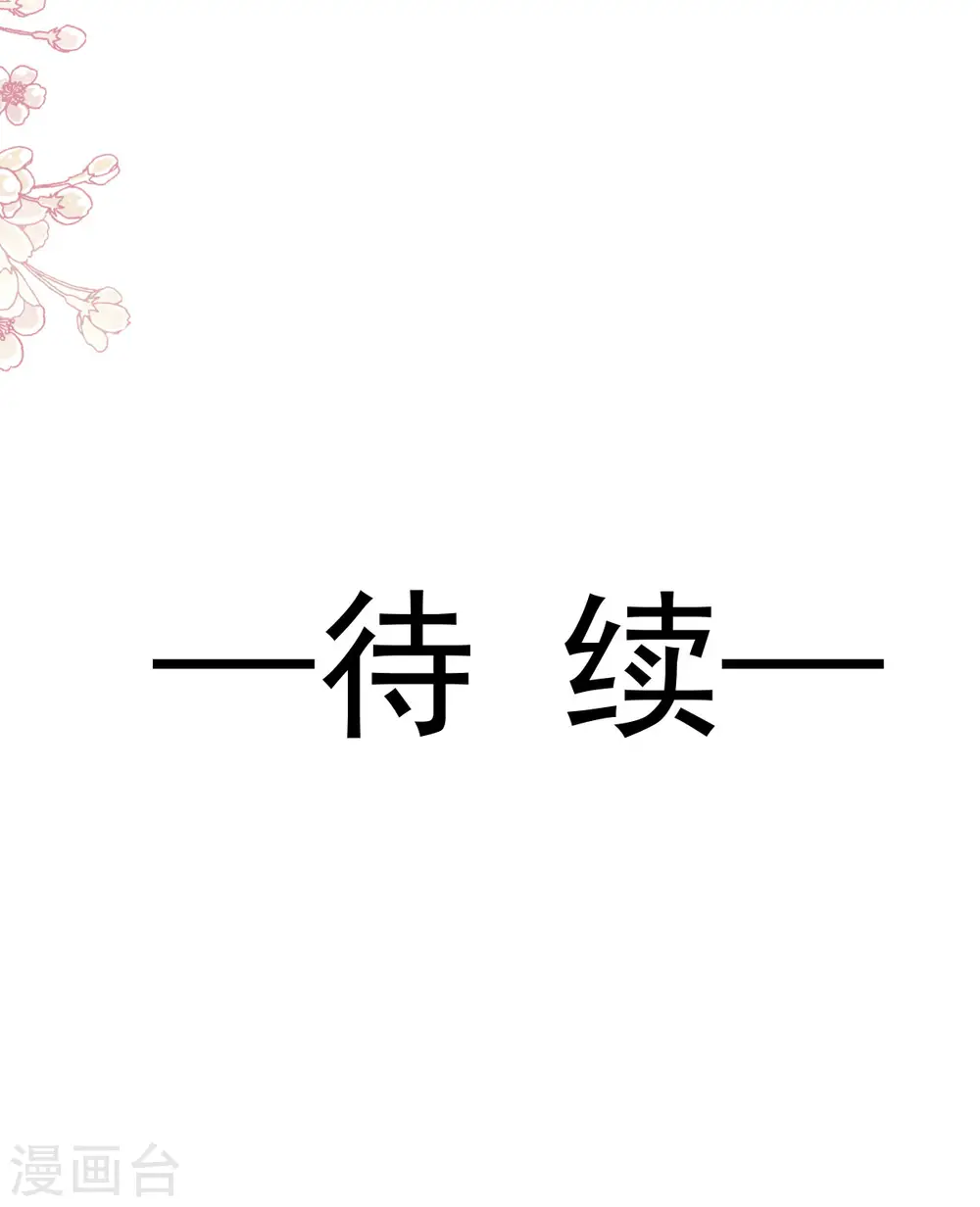 第104话 你只能看着我 第28页