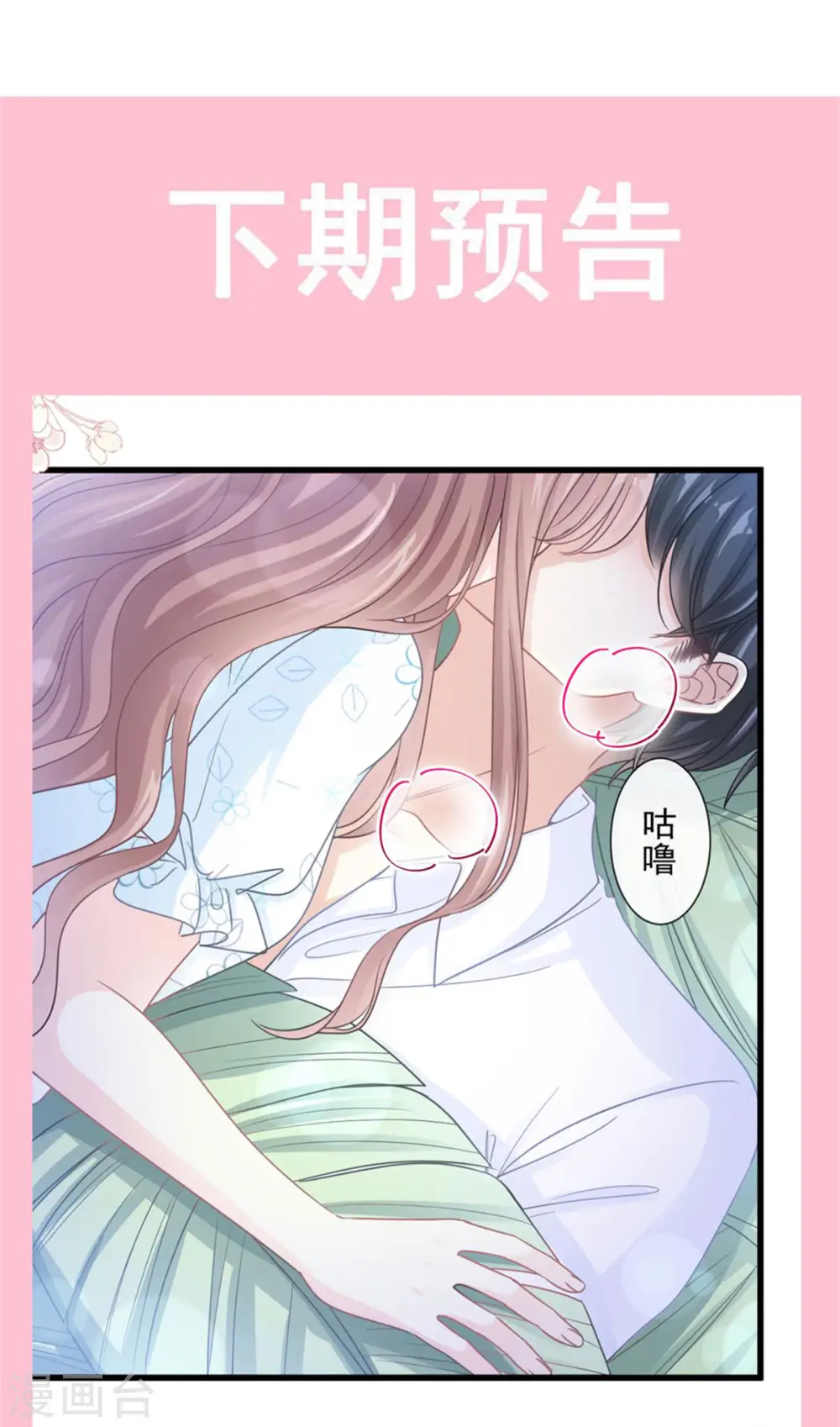 第104话 你只能看着我 第29页