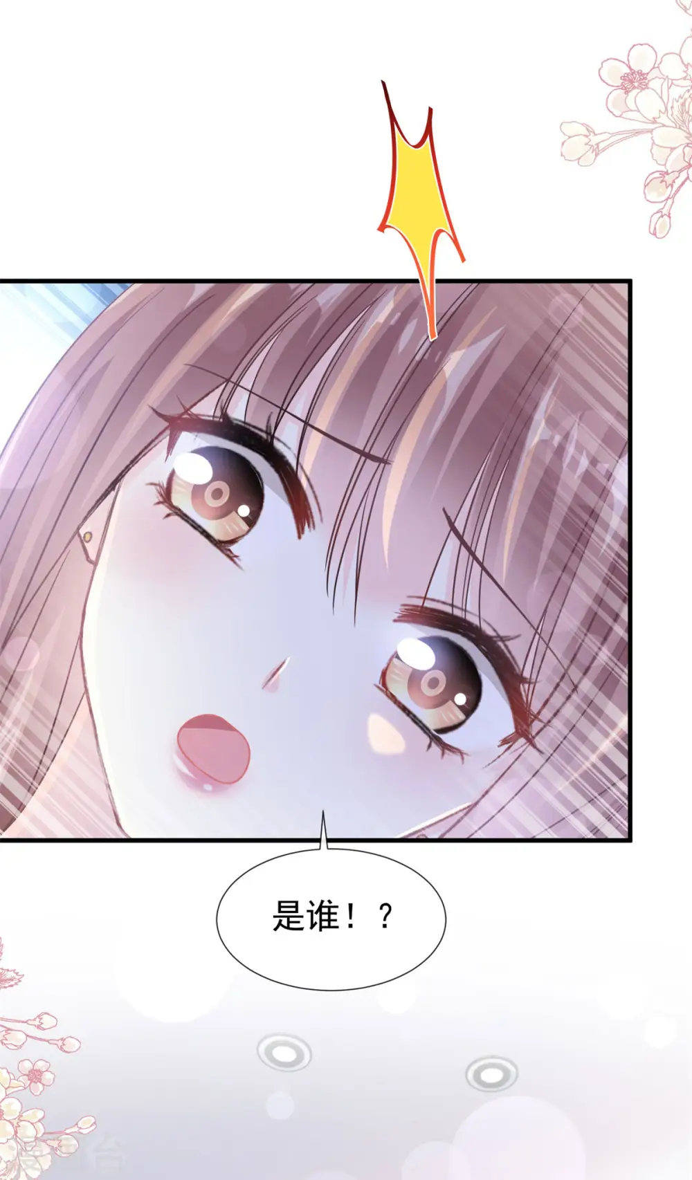 第102话 三人同居 第15页