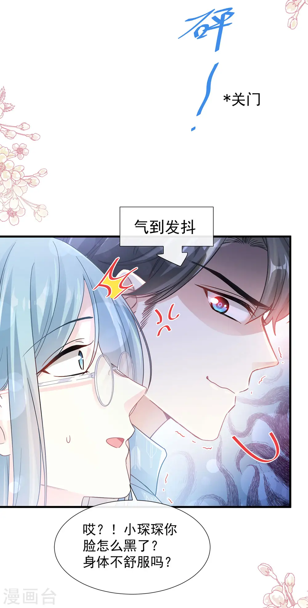 第102话 三人同居 第22页