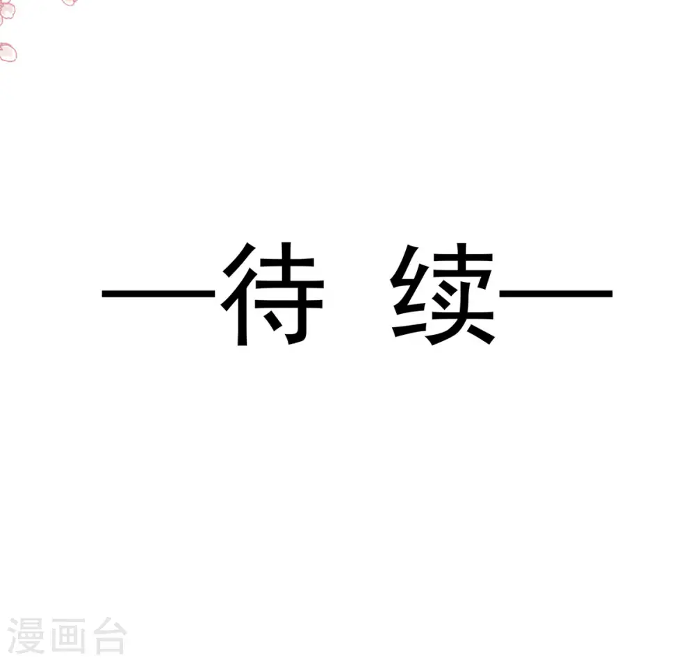 第102话 三人同居 第24页