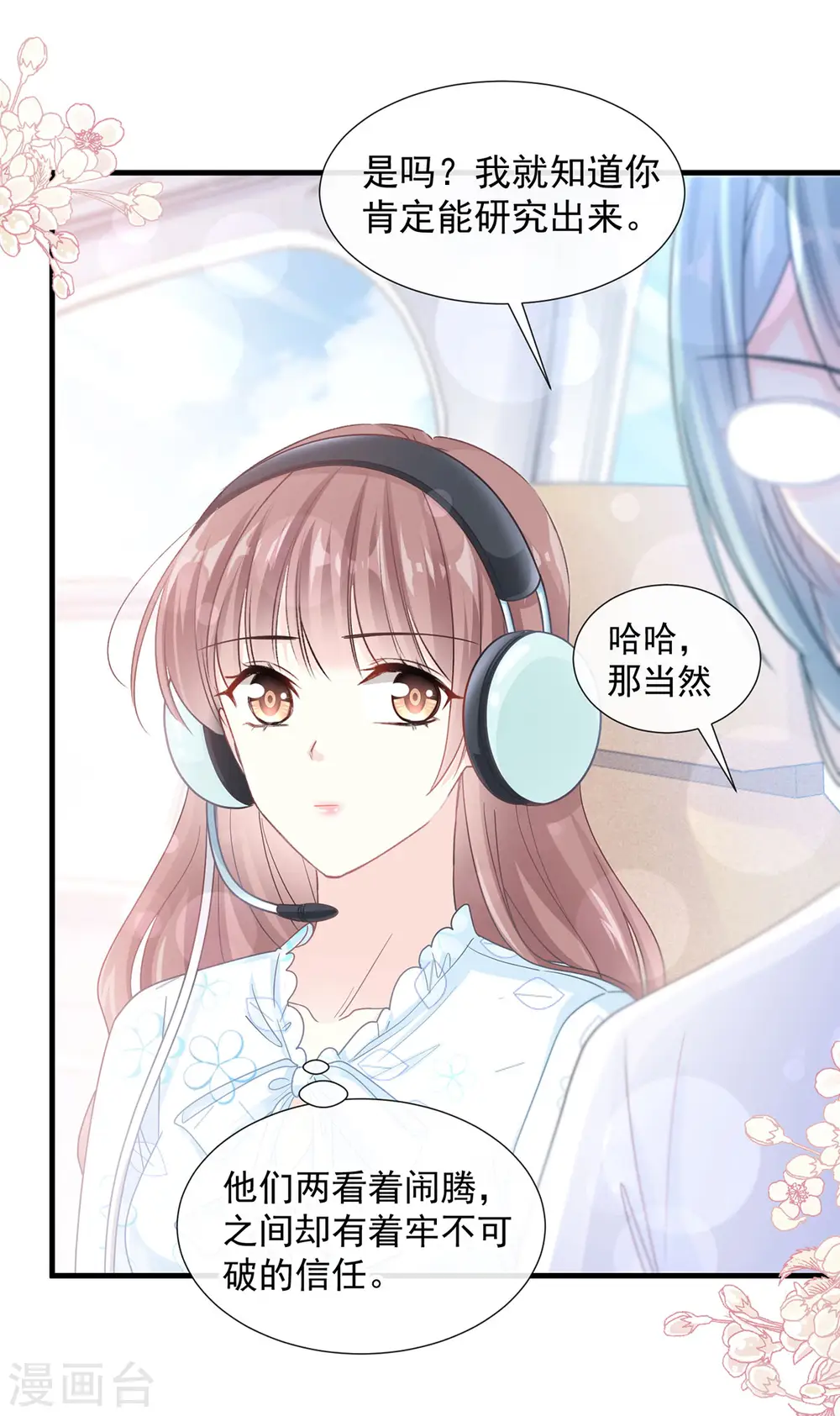 第103话 你是我最重要的人 第5页
