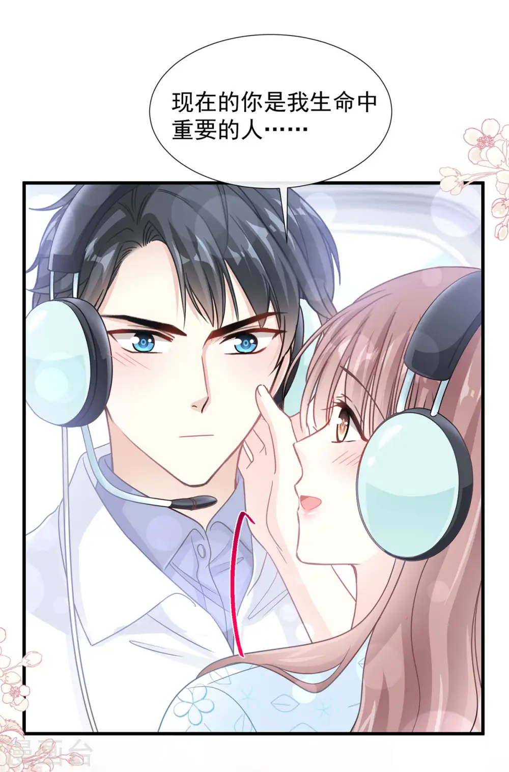 第103话 你是我最重要的人 第12页