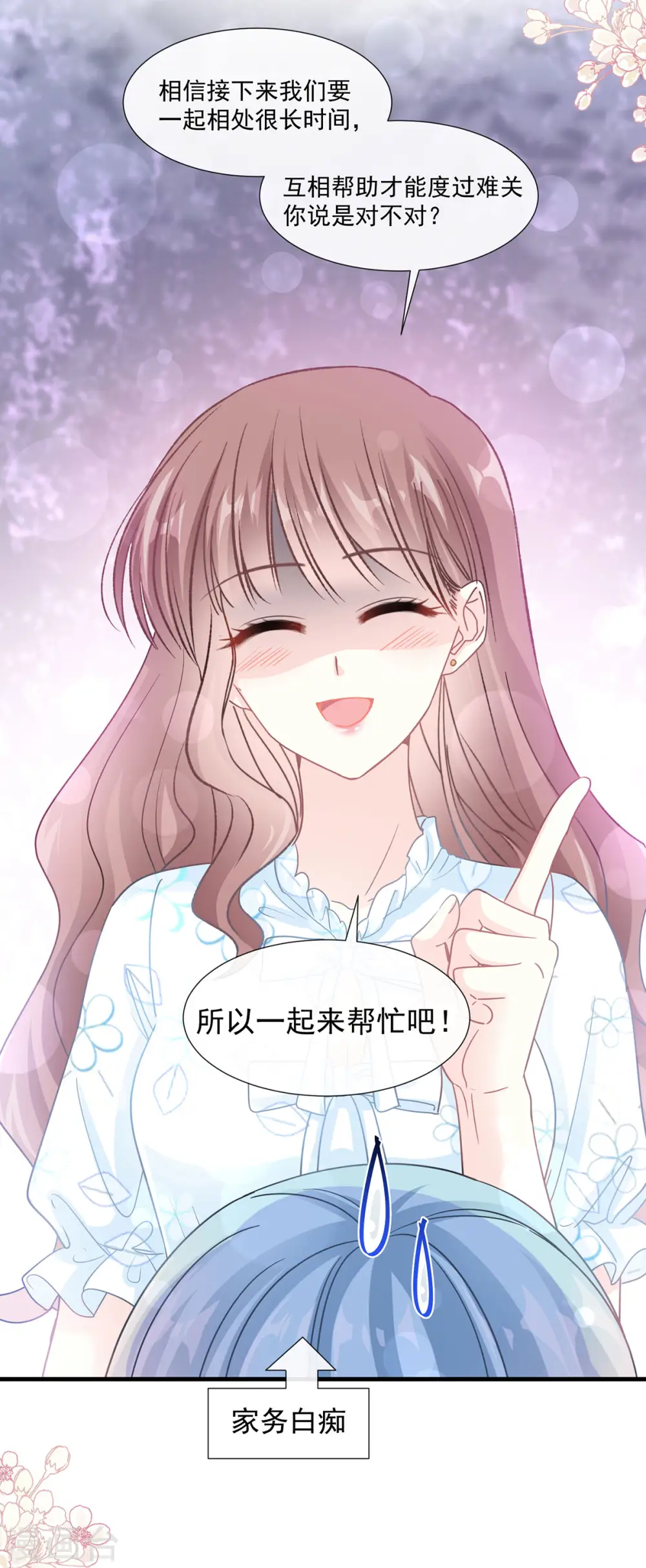 第103话 你是我最重要的人 第28页