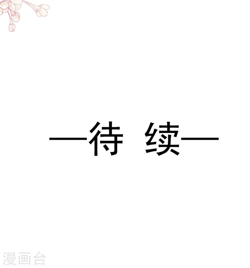 第103话 你是我最重要的人 第29页