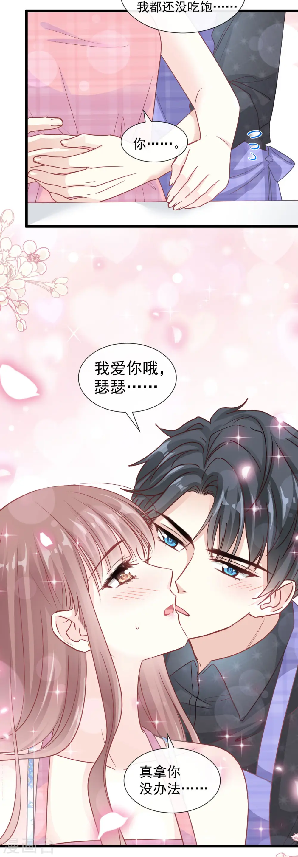 第101话 我相信他 第5页