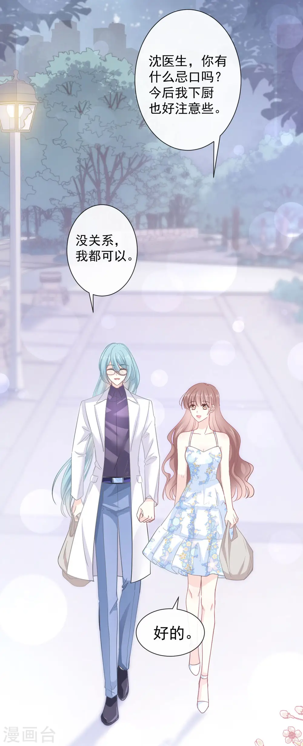 第101话 我相信他 第9页